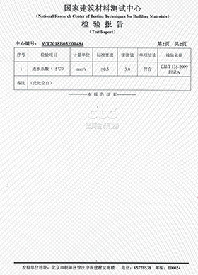 透水系数检验报告