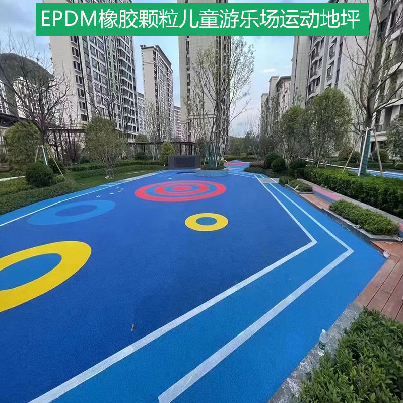 儿童epdm游乐场地垫.jpg