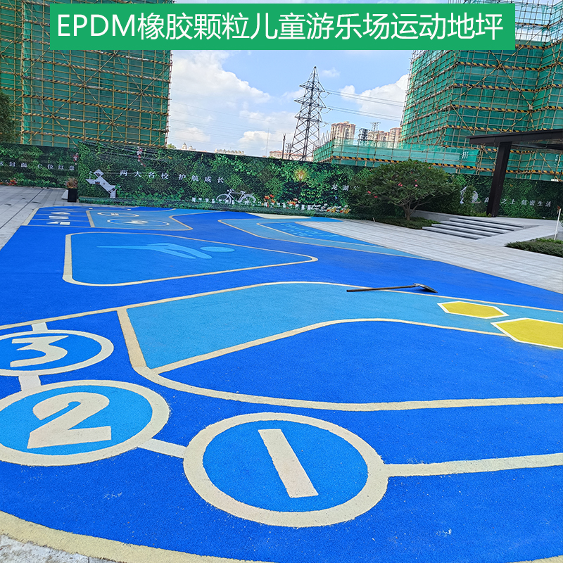 儿童epdm运动地面.jpg