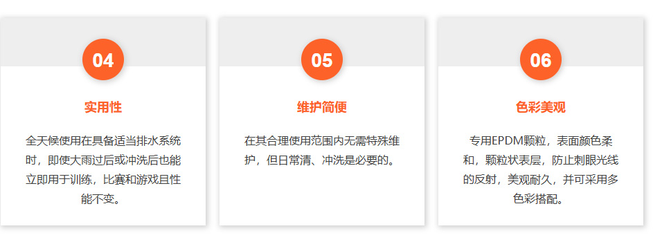 epdm 实用性和维护美观性.jpg