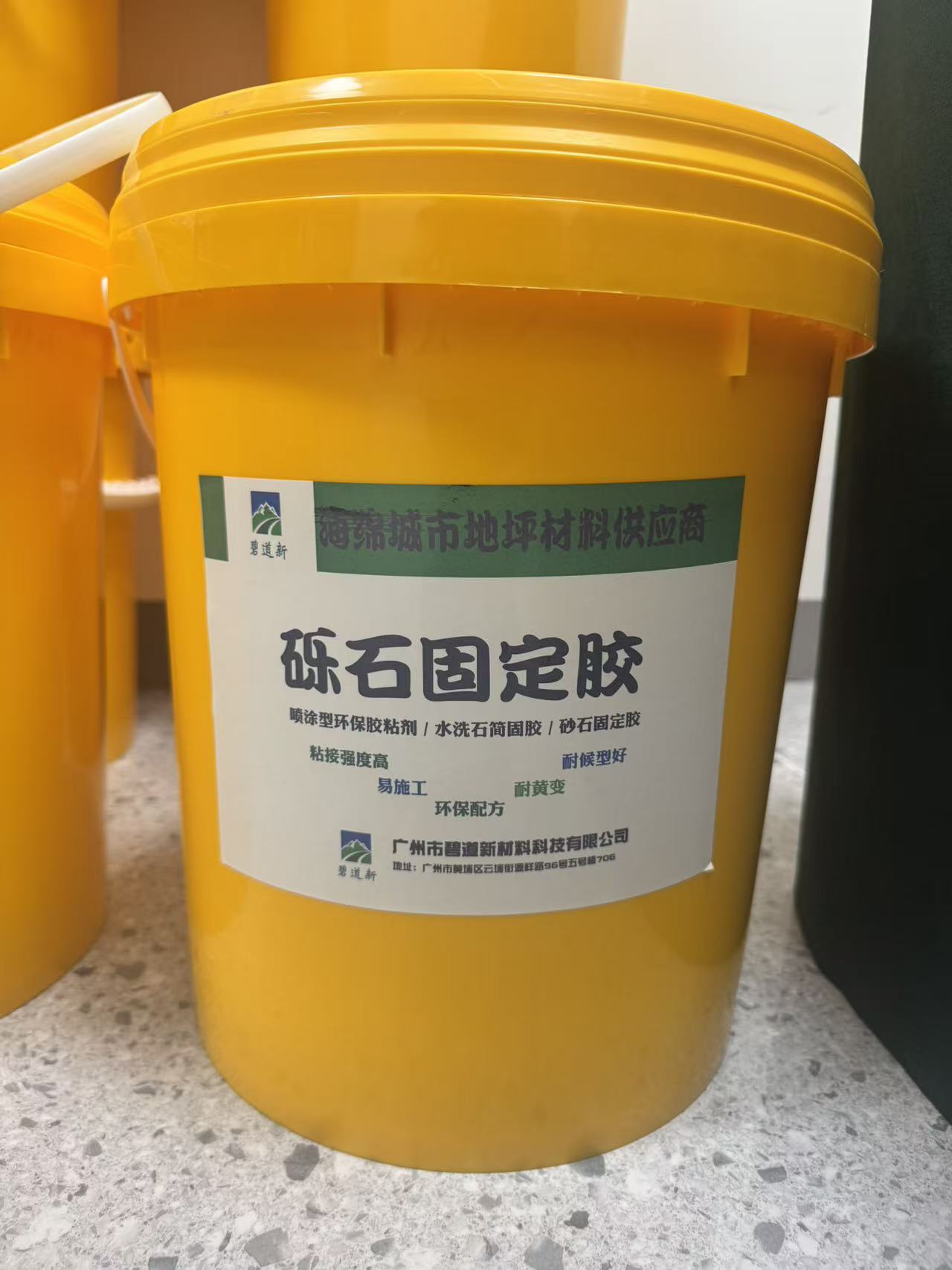 砾石固定胶碧道新材料.jpg