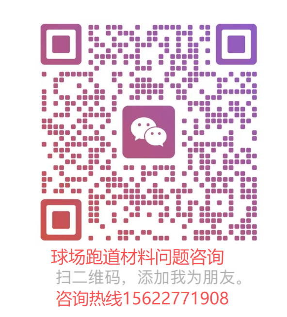 跑道咨询.png